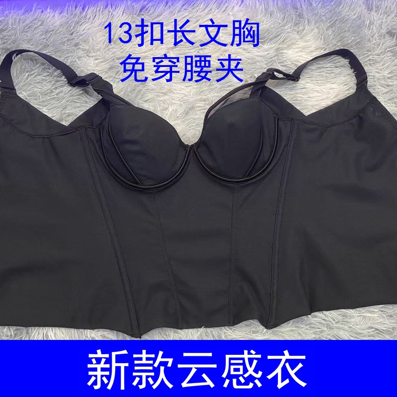 Beauty Salon Yike's Same Style Yuesen Series Cloud-Like Long Bra, Tummy Control, Waist Cincher, Side Breast Reduction Shapewear, Breathable