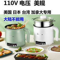 Abroad Japan plus 110V electric skillet multi-function electric student dormitory mini rice cooker cook instant noodles Grill