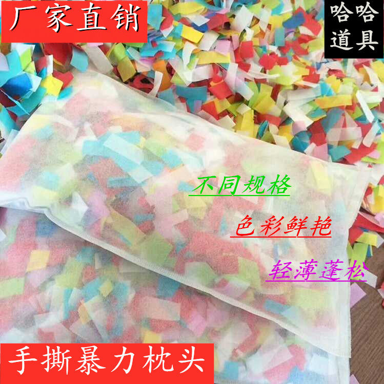 Bar Violence Pillow Violence Ripping Pillow Bar Hot Sell Atmosphere Props 5x2 Flame Retardant Broken Paper Slice Nightclub Stage Special