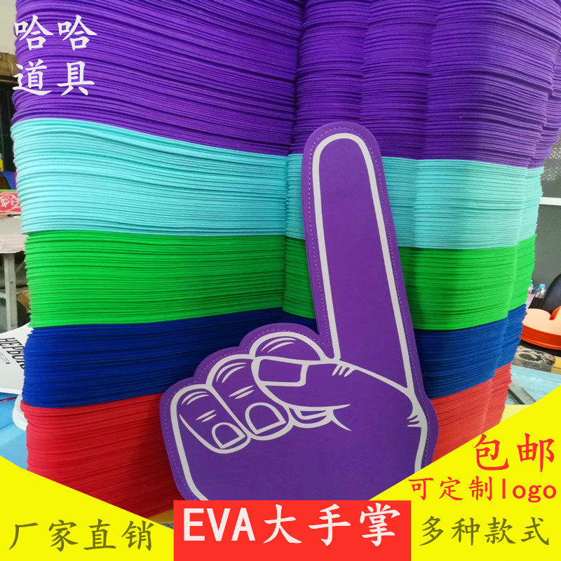 Large palm EVA atmosphere pub atmosphere props concert and tournaments to help Wei props LOGO