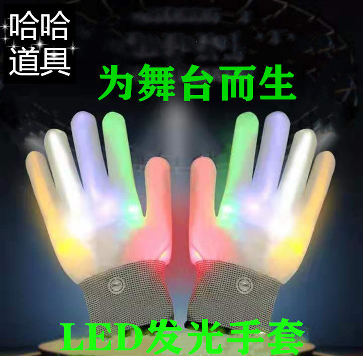 Luminous Gloves LED Night Light Fluorescent Seven Color Bar Nightclub Atmosphere Props Performance Dance Fluorescent Gloves