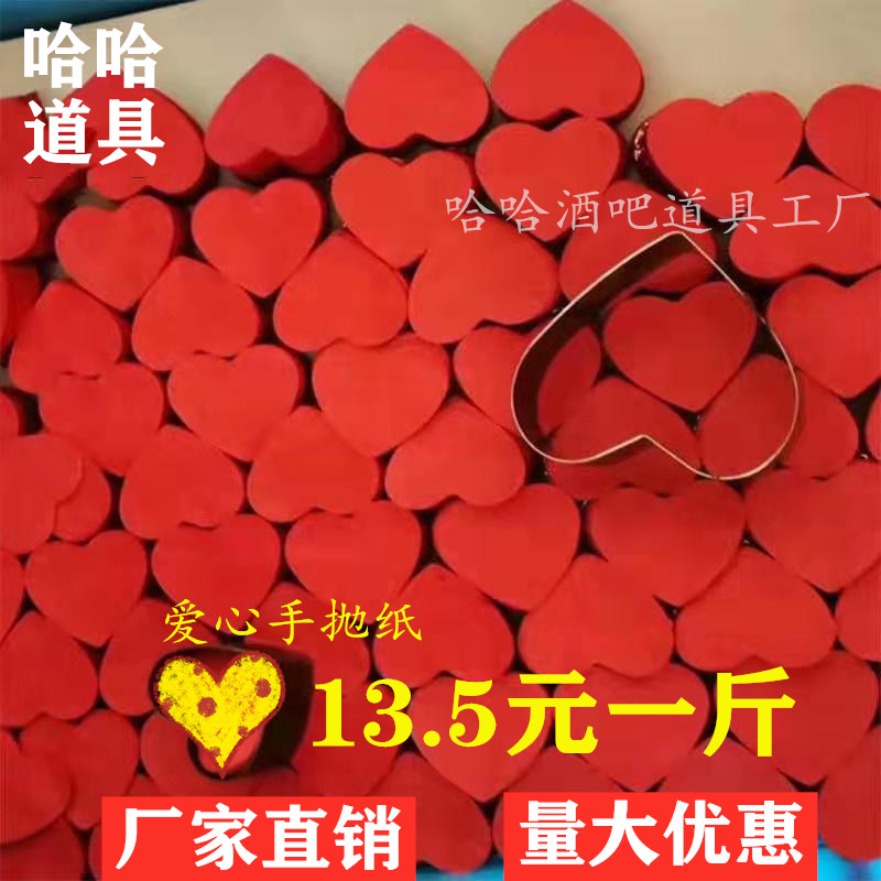 Bar Loving Hands Throw Paper Wedding Hand Throw Paper Flame Retardant Red Hearts Throw Paper Heart-shaped Hand Throw Paper