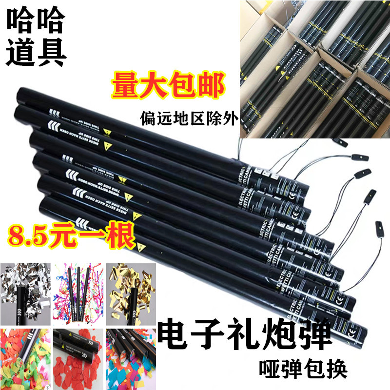 Electronic Salute Shell Bar Atmosphere Props Electronic Salute Gun Special White Color Electronic Salute Salute