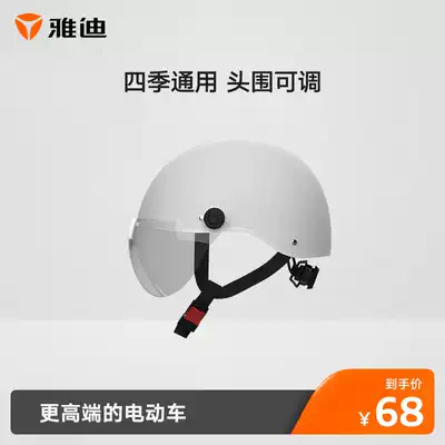 Yadi electric car 3C certification new retro helmet unisex four seasons semi-duplex breathable sunscreen 3C helmet