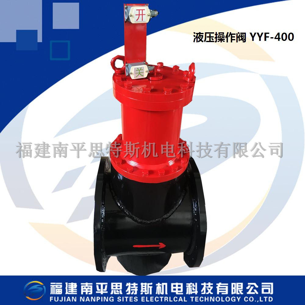 YYF-400 hydraulic stop valve