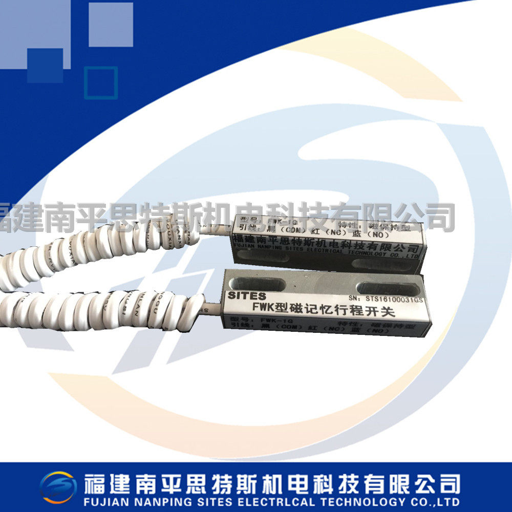 FWK-1G type magnetic memory stroke switch