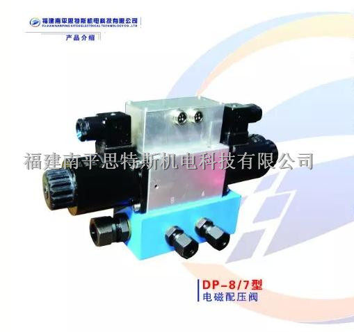 Supply DP-8 7A electromagnetic pressure distribution valve to directly replace the old model of the power plant