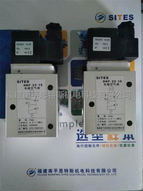 DKF-23-15 ELECTROMAGNETIC AIR VALVE