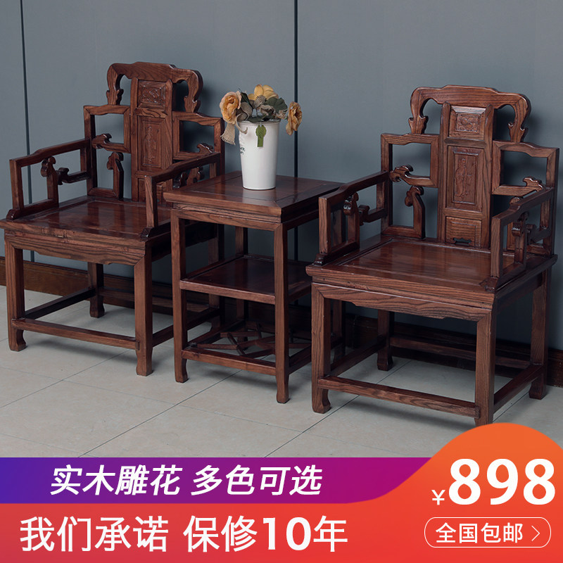 Taishi chair three-piece official hat chair circle chair solid wood tea chair elm new Chinese wenge palace chair Zen chair