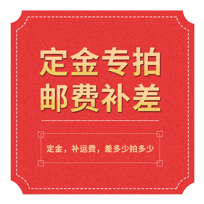 The Deposit Special Pat Postage Supplement Price Difference Professional Antique Furniture Deposit Postage Accessories Premium premium connection