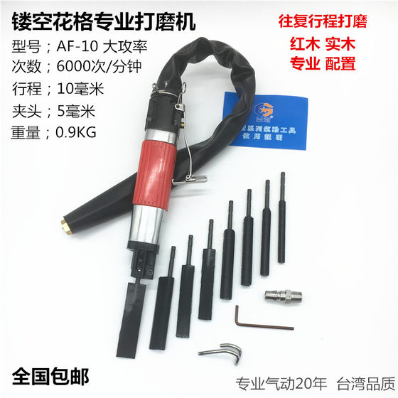 Hollow Lattice Carved Rosewood Sander Pneumatic Sander Air File Af-05/Af-10 Reciprocating File Table Guanpai Brand