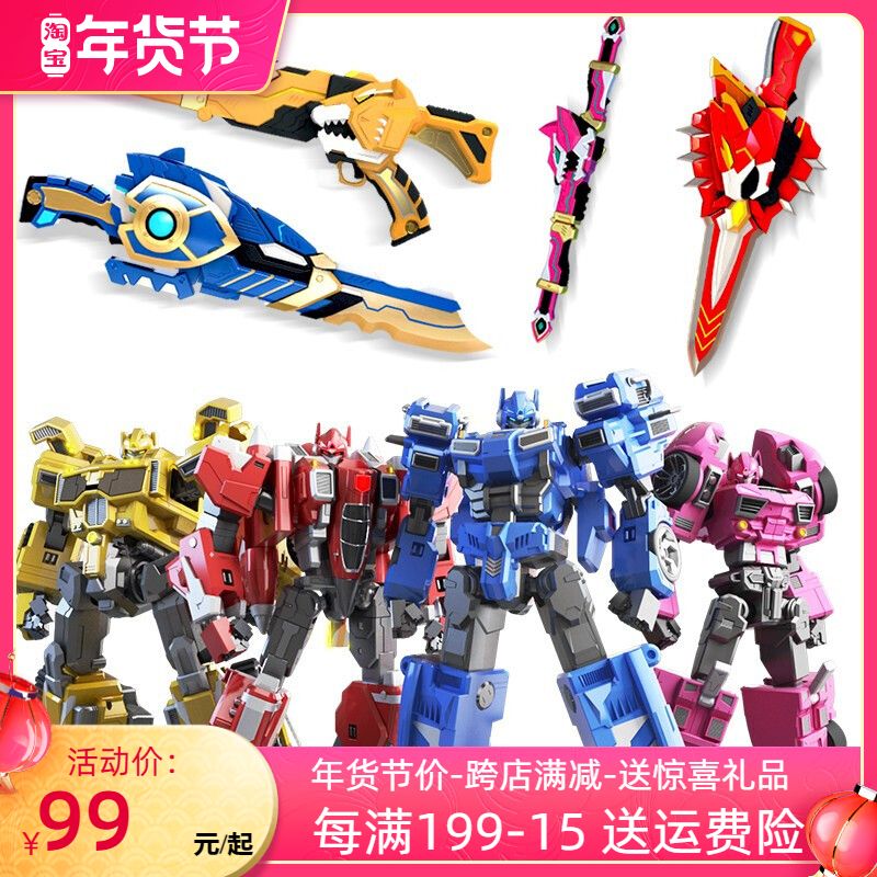 mini mini team x max Mech Mech avowel deformation robot full suit warrior s Ray toy