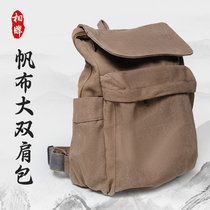 (Xiangpai) Monk Bag Large Backpack Canvas Large Capacity Chaoshan Bag Layman Bag Burning Incense Bag Monk Back