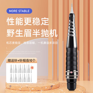 Accurate Semi-Automatic Tattoo Machine for Wild Eyebrow Lines, Eyebrow Tattooing, Lip Tattooing, 0.35 Three-Round Machine Needle Tool