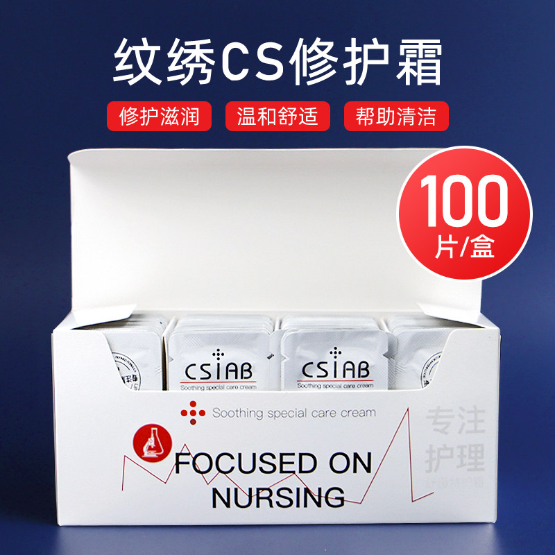 Полупостоянные принадлежности для татуажа Korea CS repair cream восстанавливающий агент essence крем для восстановления татуажа бровей крем для восстановления татуировки