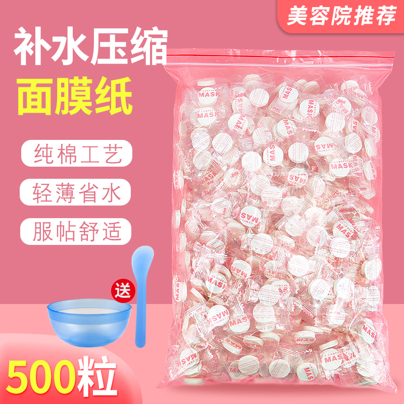 Pure Cotton Silk Compressed Facial Mask Paper 500 Pieces Disposable Dry Facial Mask for Beauty Salon Wet Compress Hydration Ultra-Thin Sheet Pure Cotton Silk Compressed Facial Mask Paper 500 Pieces Disposable Dry Facial Mask for Beauty Salon Wet Compress Hydration Ultra-Thin Sheet