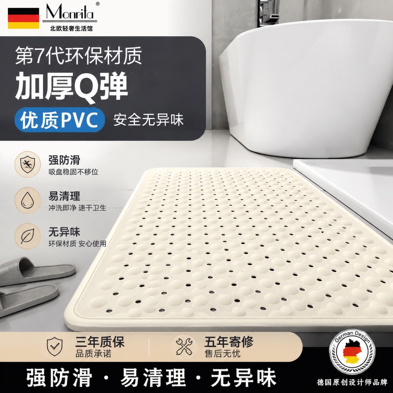 Monrita German Classy Eco-Friendly Bathroom Anti-Slip Mat Waterproof Bathroom Anti-Fall Mat Bath Shower Floor Mat