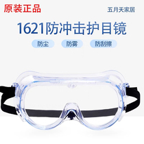 1621 1621AF goggles chemical goggles acid laboratory safety windproof sand dust anti-fog glasses