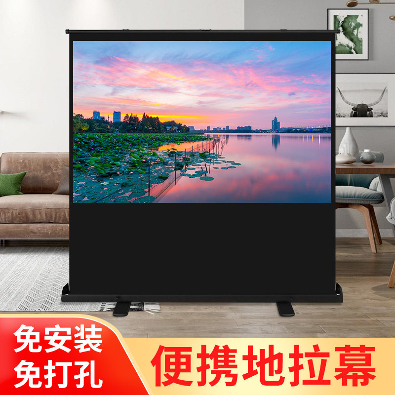 Ground Pull Curtain 80 inch 100 inch 110 inch 110 inch projector curtain Home HD screen Mobile Ground Pull Projection Curtain