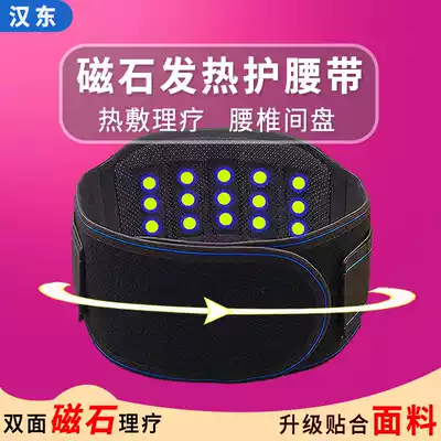 Handong self-heating belt magnet physiotherapy intervertebral disc Tomalin warm Palace waist heating low back pain for men and women