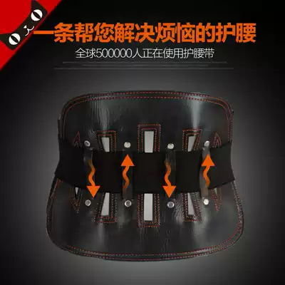 Household belt steel plate waist fixed warm lumbar intervertebral disc Labor injury warm breathable lumbar support male and female Belt