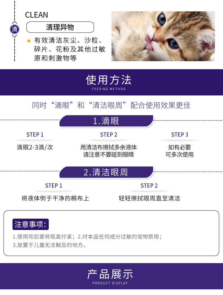 Roaming Dog Bright Eyes Dog Cat Eye Drops Eye Wash Vật nuôi để nước mắt Marks Kháng khuẩn chống viêm Thuốc nhỏ mắt - Thuốc nhỏ mắt nanodrops eyes