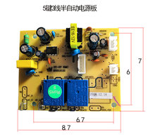Circuit board power board key board automatic water Tea Bar machine accessories 5 Key 3 wire large color screen circuit board SY-07