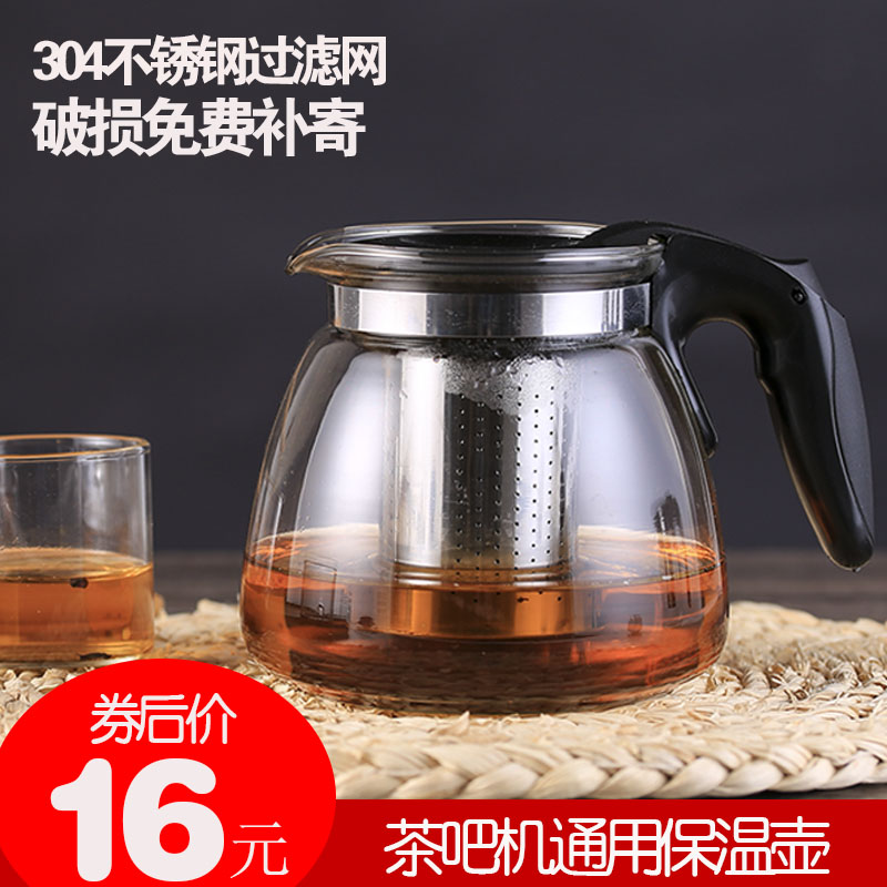Bearston Jinzheng Zhigao Oaks tea bar machine special insulation kettle explosion-proof kettle accessories original glass kettle