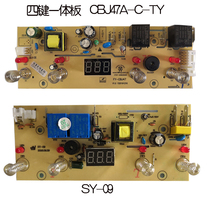 Circuit board power board button board Yuyan tea bar machine accessories four-key integrated Board PCB circuit