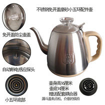 Tea bar machine kettle stainless steel electric kettle Rongsheng Jinzheng Jiuyang universal tea table kettle single accessories
