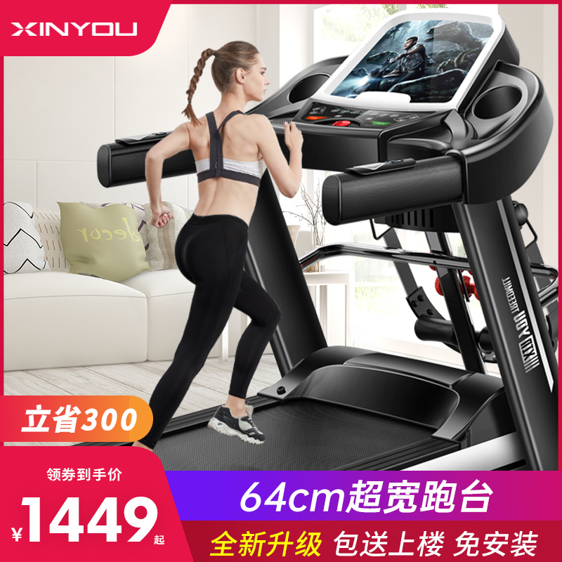 Xinyou F30 treadmill household small folding mute multi-function family-style large gym dedicated