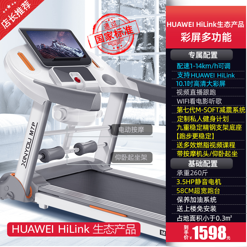 Huawei & Hilink Eco Products Multi Color Screen - Health App - Dual Shock Absorption System - Watching TV OnlineXinyou M7 Treadmill household small-scale female male fold Silence indoor Family style gym special-purpose Fitness Equipment