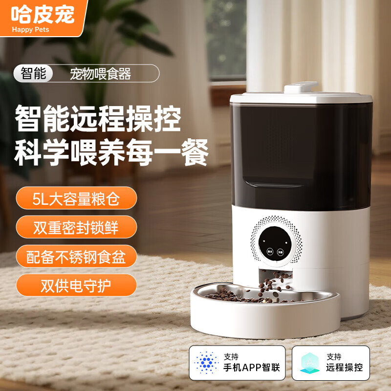 Pet Smart Feeder, Timed and Quantitative Cat Food Feeder, Pet Cat and Dog Fully Automatic Smart Feeding Machine