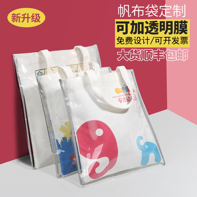 High-grade PVC transparent double-layer canvas bag custom pattern cotton handbag bag custom logo environmental protection bag