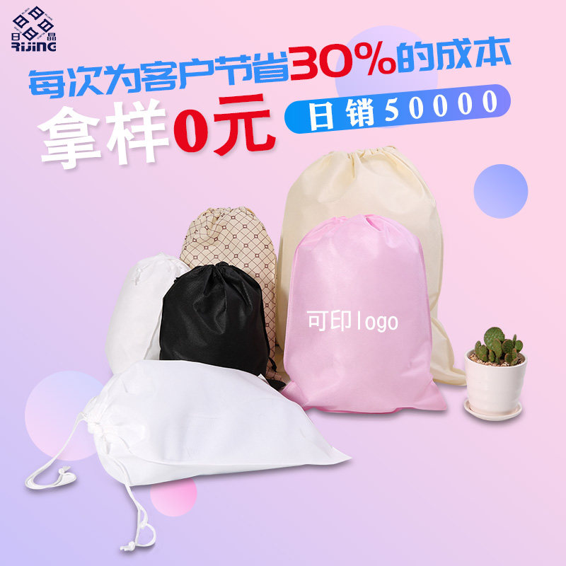 RPET non-woven bag Lixin cloth storage bundle pocket Bundle pocket Packaging custom LOGO delivery packaging custom