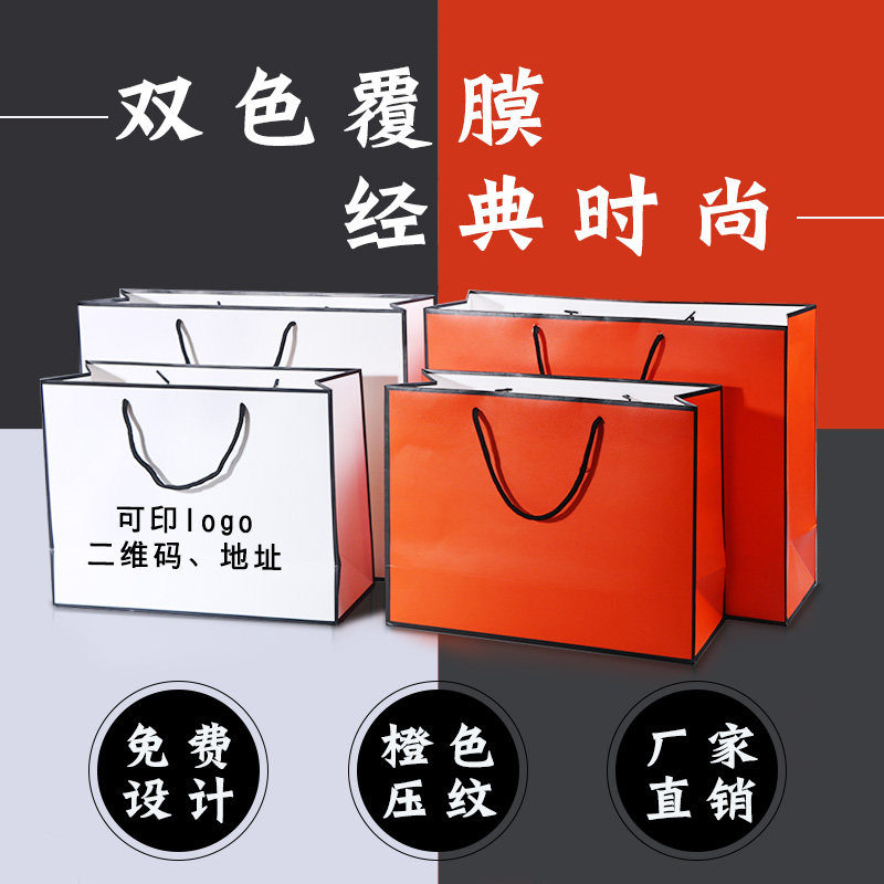 Womens paper bag kraft paper handbag thickness clothing shopbag packaging high-end gift bag custom printing logo