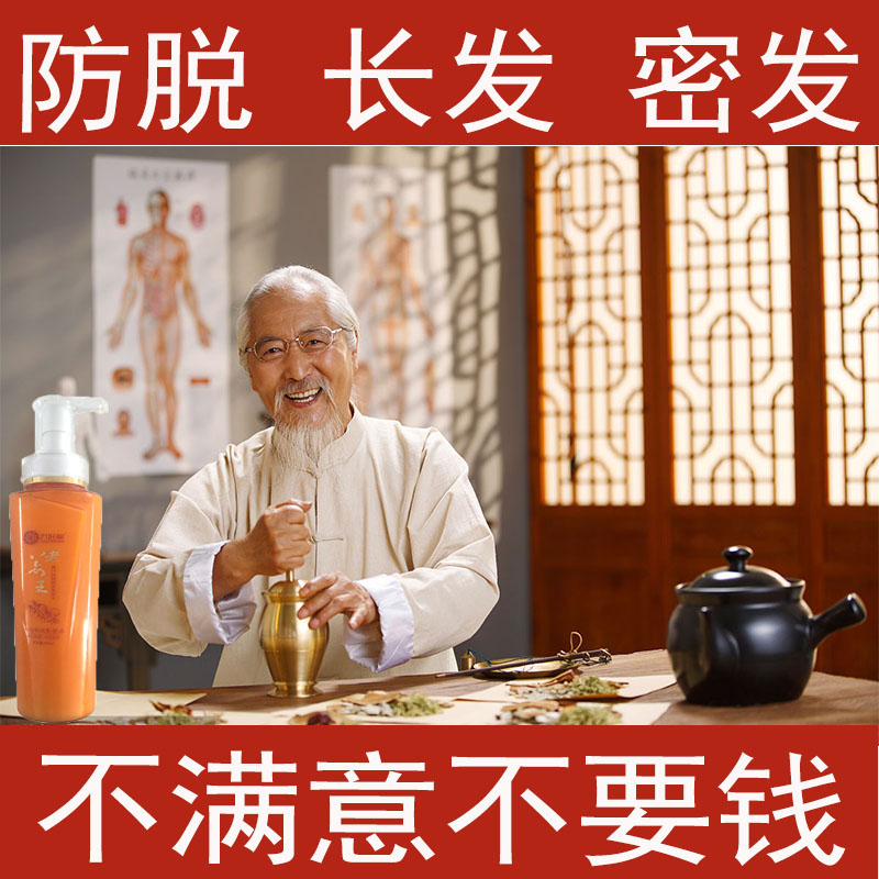 老姜王洗发水男防女脱发笙发增长发密发控油无硅油姜汁帳头发液