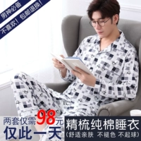 Đồ ngủ nam mùa hè cotton dài tay mùa xuân và mùa thu thanh niên cotton mỏng phần dịch vụ gia đình phù hợp với kích thước lớn mùa hè trung niên bộ đồ mặc nhà