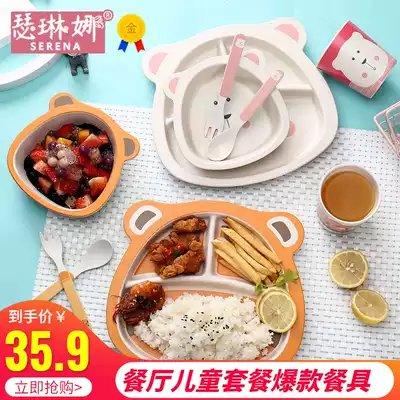Serena bamboo fiber baby tableware set children cartoon plate baby food supplement bowl learn to eat grid plate