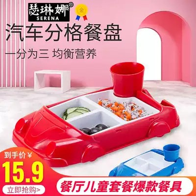 Serena children's car tableware anti-drop dividing plate baby eating dinner plate Pizza Hut same dining car fruit plate