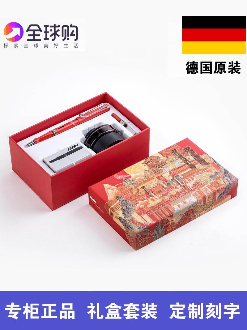Germany LAMY Lingmei Hunter Star Pen Moonlit Datang Gift Box Tanabata Valentine's Day Gift lettering customization