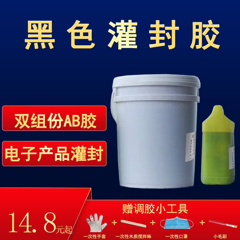 Black Epoxy Resin Potting Gum AB Glue Glue Black Electronic Potting Glue