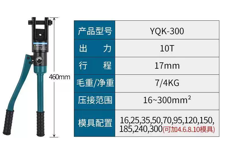 Kìm bấm dây thủy lực bằng tay chính hãng YQK-70C/120/240/300 kìm bấm dây cáp điện bằng đồng và nhôm