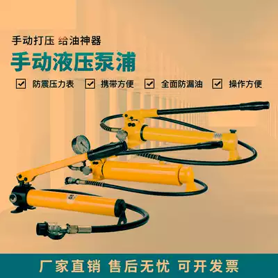 Manual hydraulic pump High pressure hydraulic system CP-180 390 700 700-2 Portable small hydraulic station