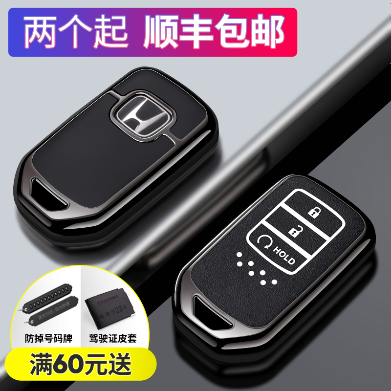 Honda crv key set crown road dedicated URV tenth generation Accord folding shell Civic men's Lingpai silicone high-end buckle