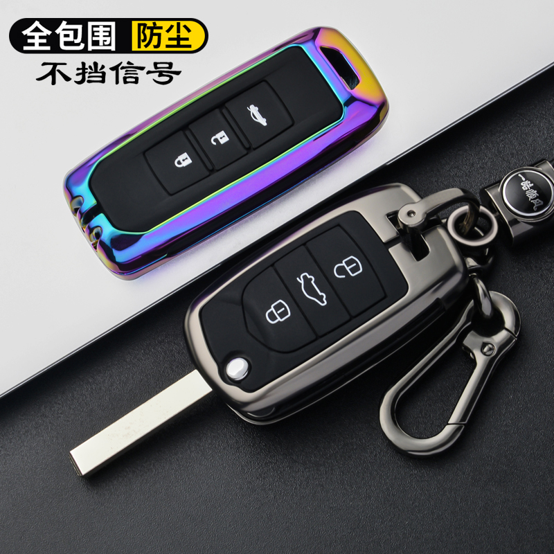 Applicable Baojun 510 Key cover 730 Hohua type remote control protection shell 560530 Retrofit Bag 310w Personality Buckle