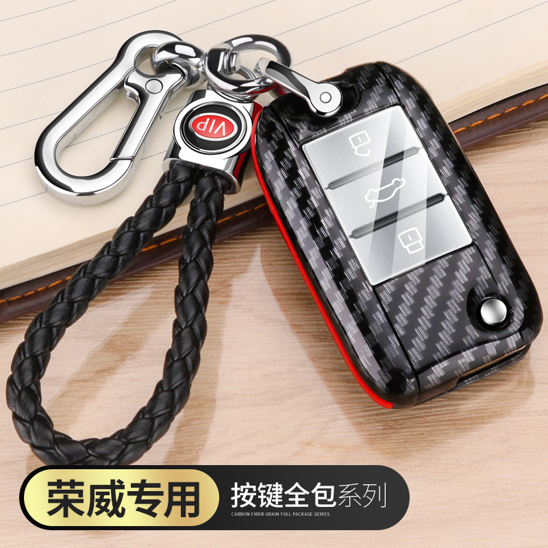 Rongwei Rx5 Key Set 2019 special i6 Creative Pack Rx3 rx8 Automobile Personality Ei5ei6 Full Case