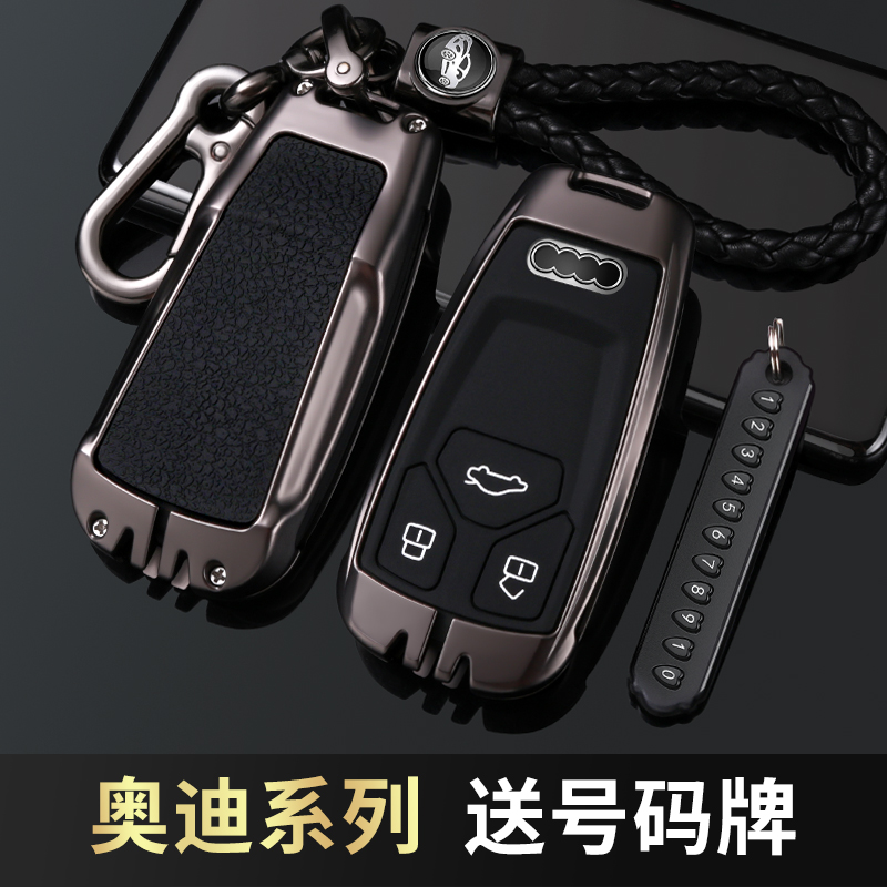 Suitable for Audi a4l key set a6l key chain q5l a5 a7 a8 all-inclusive silicone protective shell female new