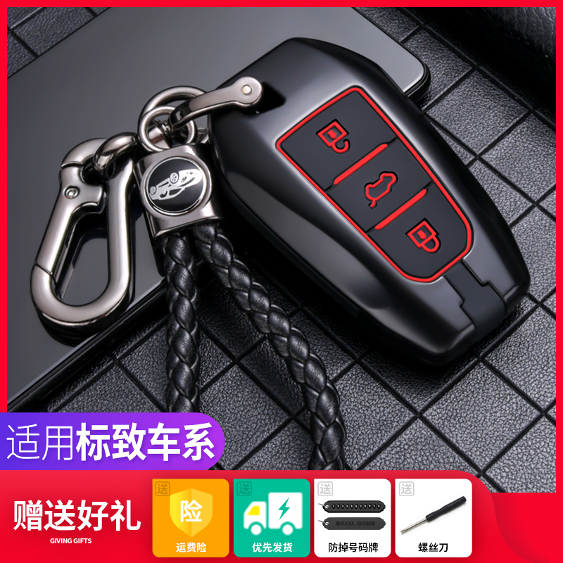 Dongfeng Peugeot 408 key cover upscale 308 special shell 301 individuality 4008 silica gel 3008 3008 2008 pack buckle