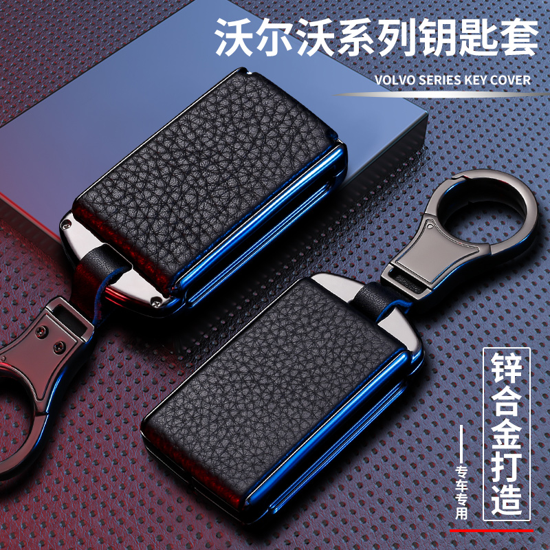 Volvo xc60 key cover male s90 special shell s60l creative xc90 xc90 leather xc40 retrofitted car bag buckle-Taobao